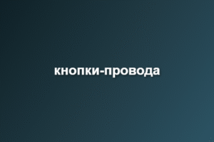 Свежий список